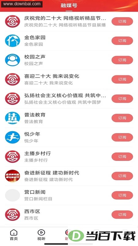 Ӫ����app��ͼ2
