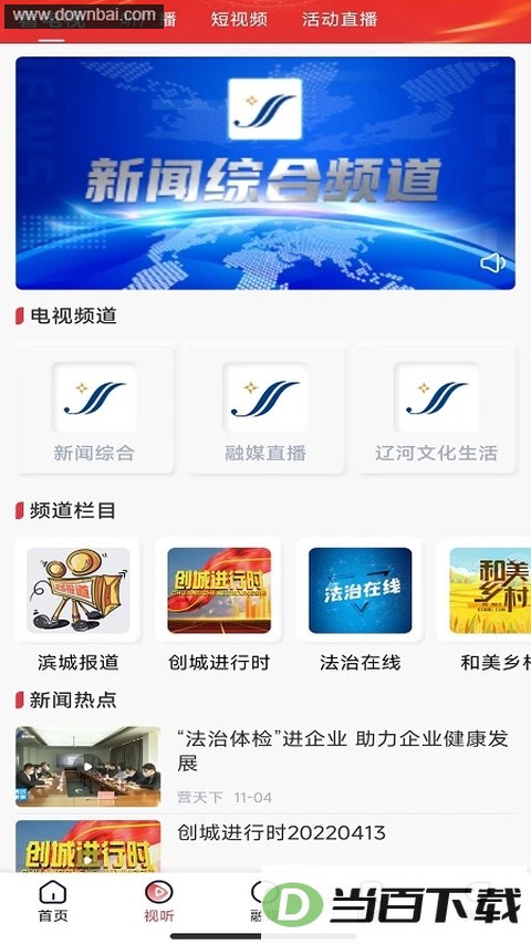 Ӫ����app��ͼ4