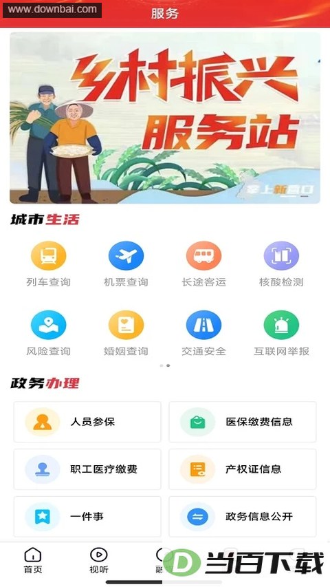 Ӫ����app��ͼ5