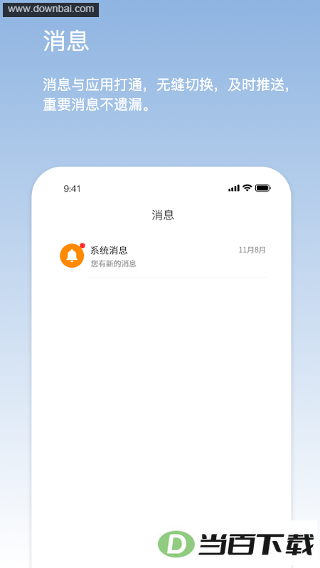 鹏祥智慧保安app(改名靠谱云)
