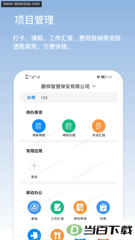 �����ǻ۱���app(����������)��ͼ2