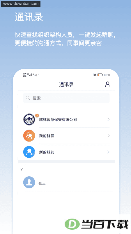 �����ǻ۱���app(����������)��ͼ3