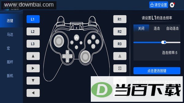 gamepad space游戏手柄