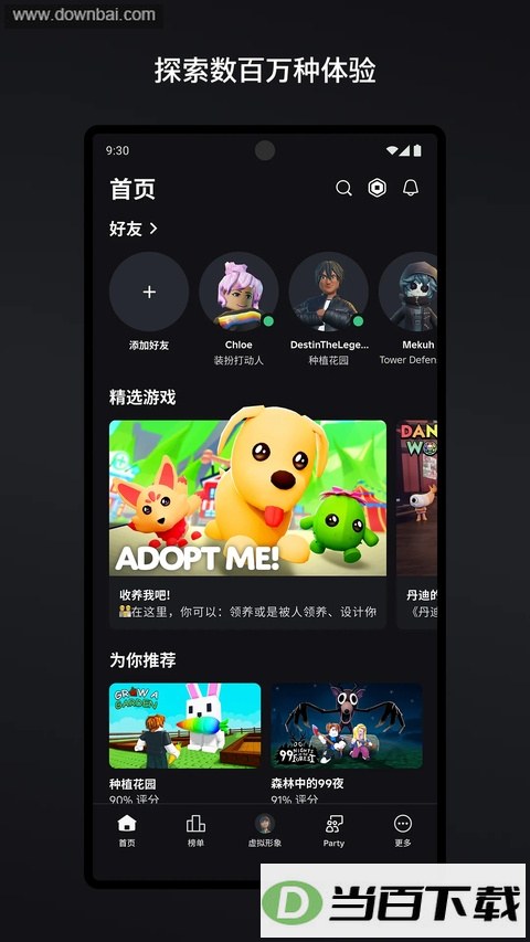 罗布乐思