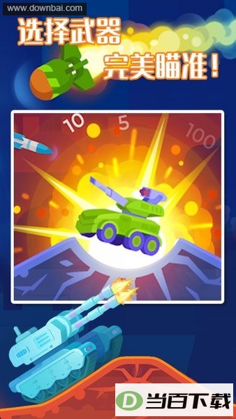̹��֮��2���İ�(tank stars 2)��ͼ3