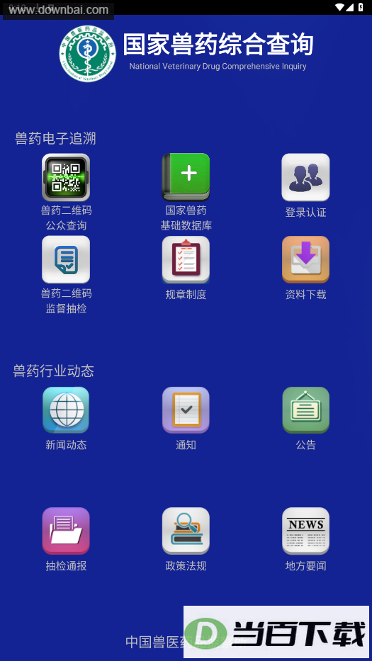 ������ҩ�ۺϲ�ѯapp��ͼ4