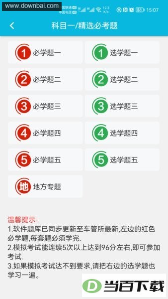 ��ͨ�ݿ�app��ͼ2