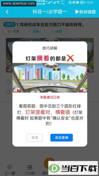 ��ͨ�ݿ�app��ͼ3