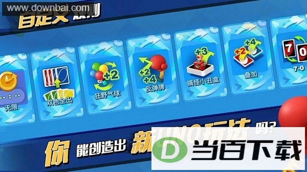 一起优诺手游