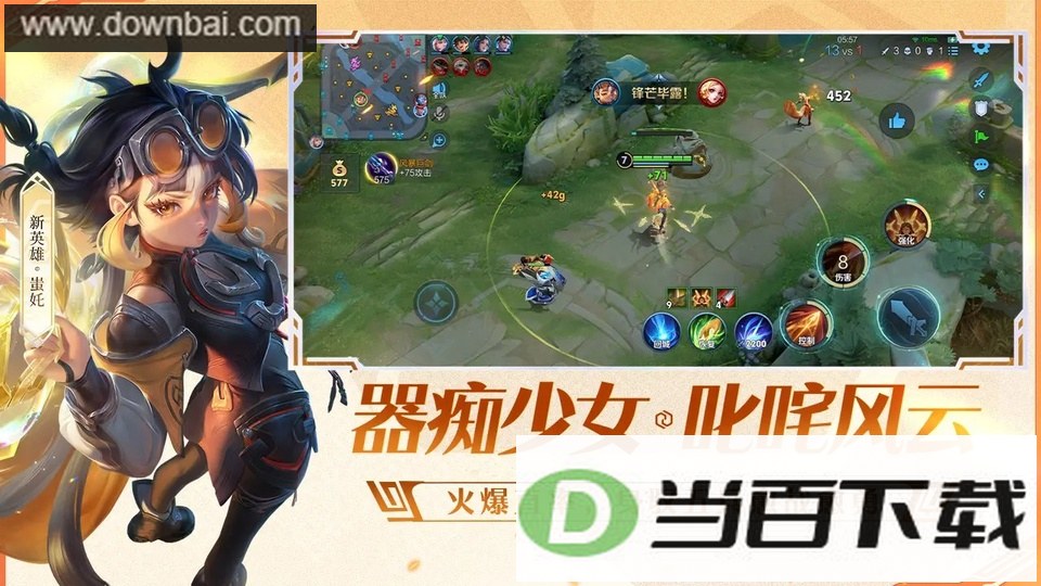 王者荣耀体验服2026最新版本