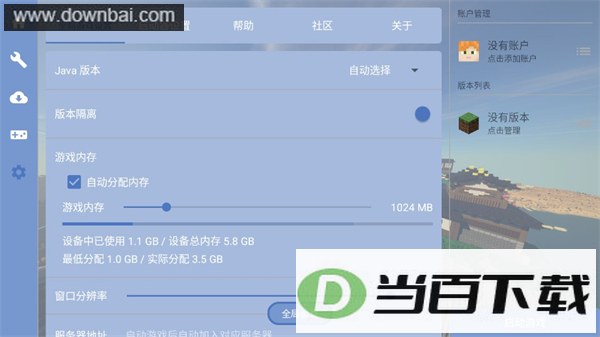 FCL启动器