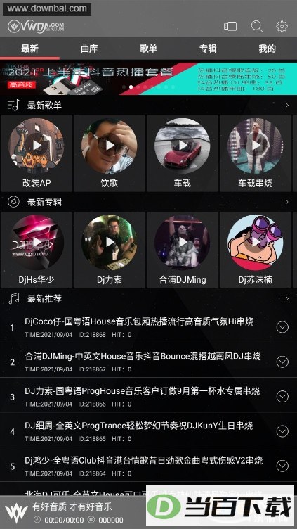 ���DJ��������ͼ2