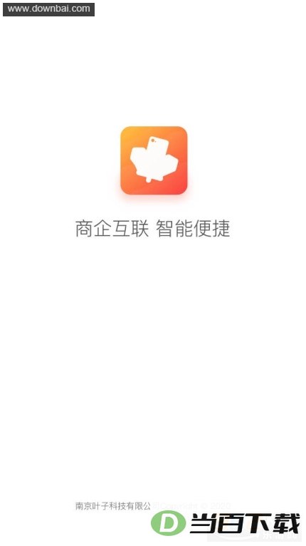 小红叶商铺管理app