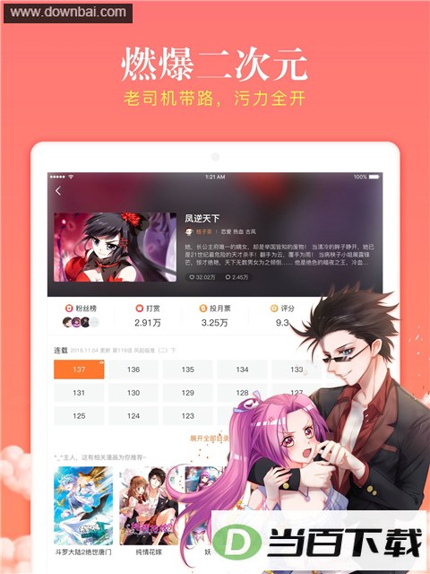 ����ջHD App��ͼ2