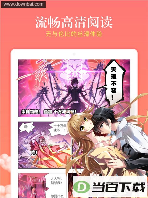 ����ջHD App��ͼ3
