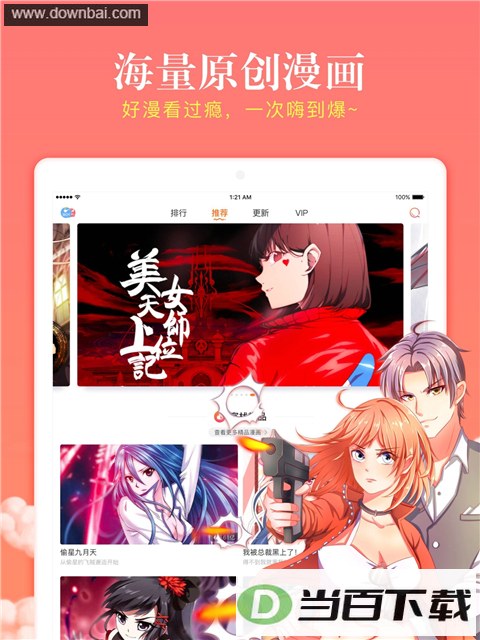����ջHD App��ͼ4
