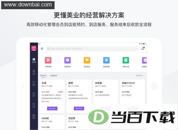 有赞美业HD