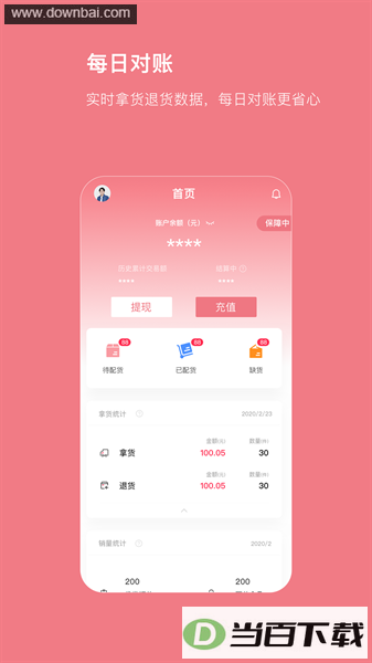 �Ҽҷ��̼�app��ͼ3