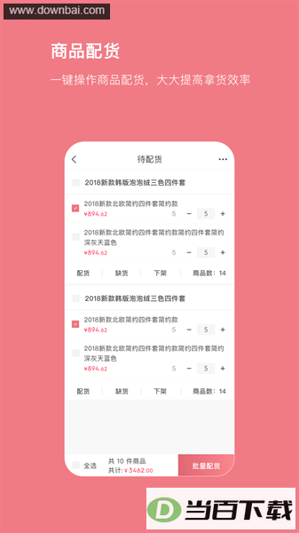 �Ҽҷ��̼�app��ͼ4