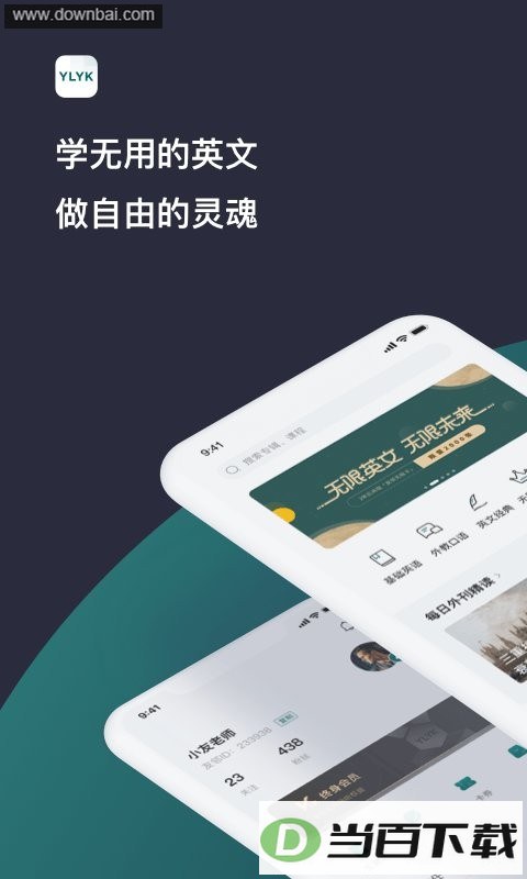 友邻优课