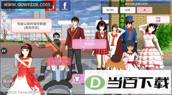 樱花校园模拟器2026年最新版中文版