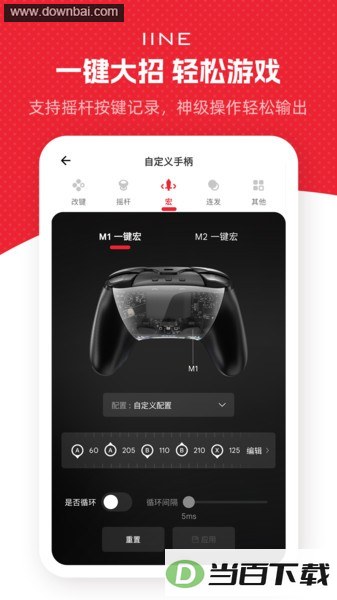 良值手柄