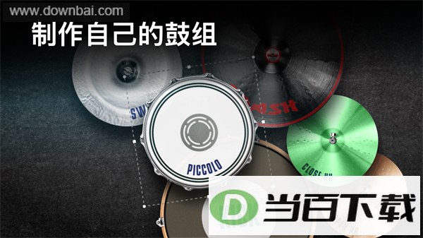 Real Drum��׿���İ��ͼ4