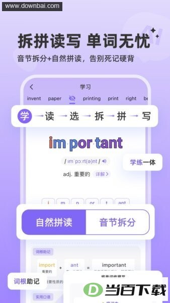 能力星球app最新版本