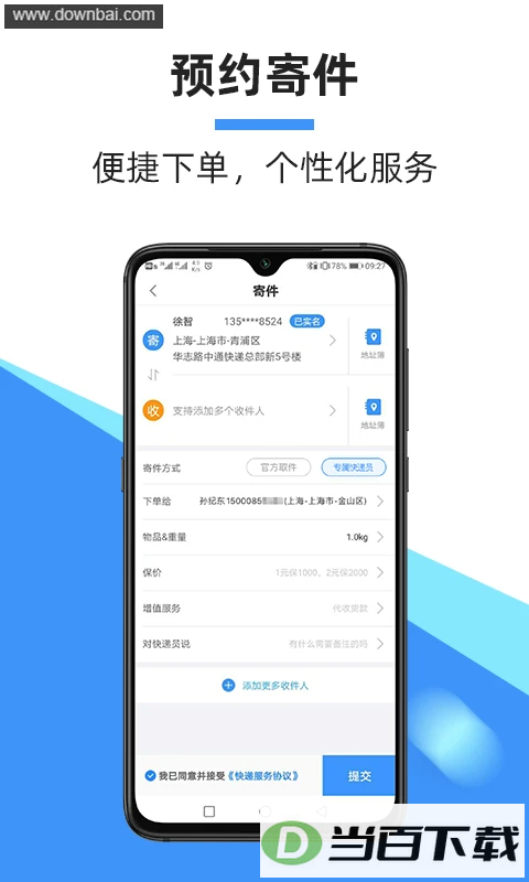 ��ͨ���app