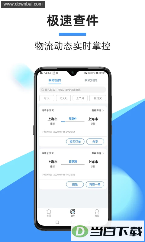 ��ͨ���app��ͼ4