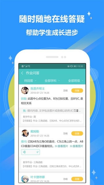 12xue��ʦ��app��ͼ3