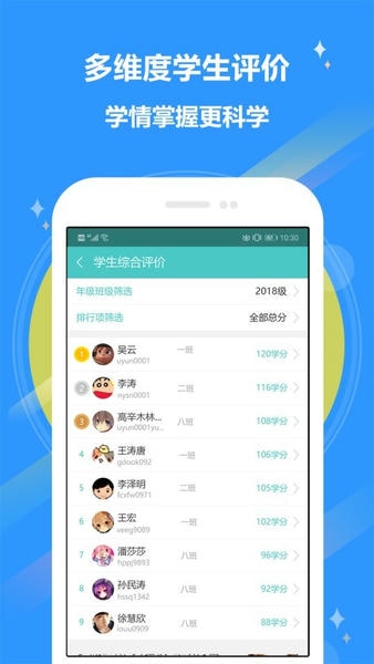 12xue��ʦ��app��ͼ4