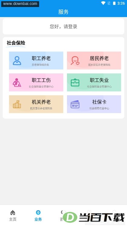 宝鸡人社12333