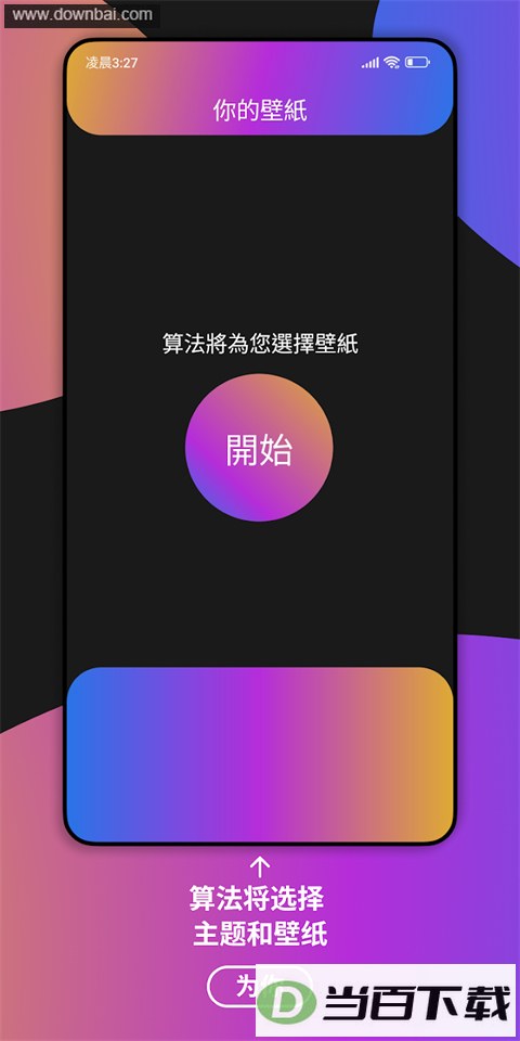 С��������ʰ�App