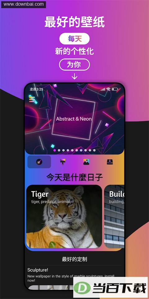 С��������ʰ�App��ͼ2