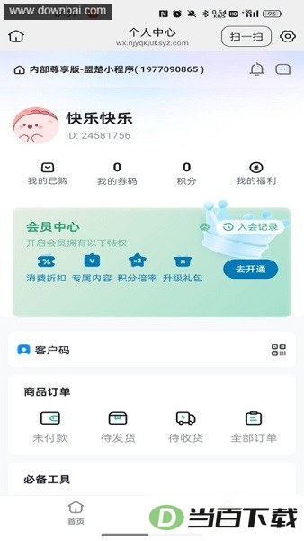 ��������app��װ��ͼ2