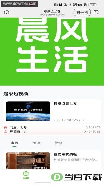 ��������app��װ��ͼ4