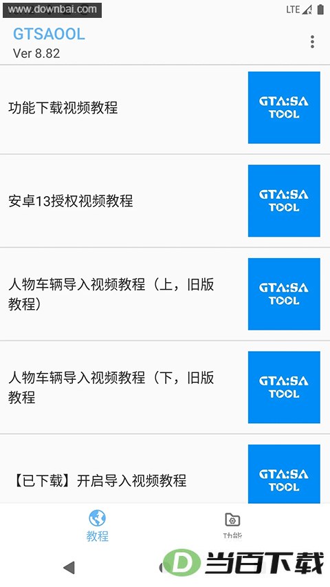 GTSAOOL��ͼ5