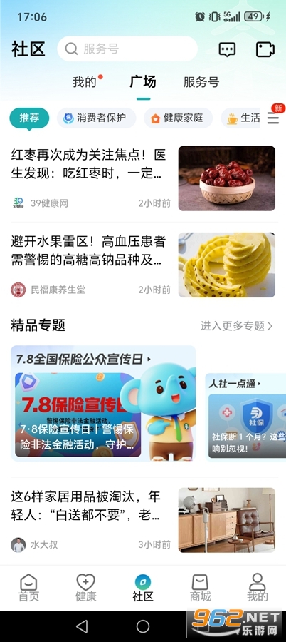 �й�̫ƽͨapp��ͼ3