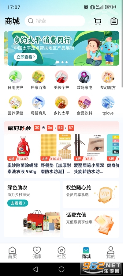�й�̫ƽͨapp��ͼ4