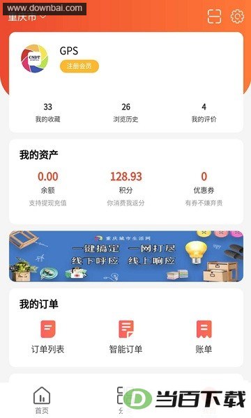 ������������ɷ�app(��ʩ��)��ͼ2