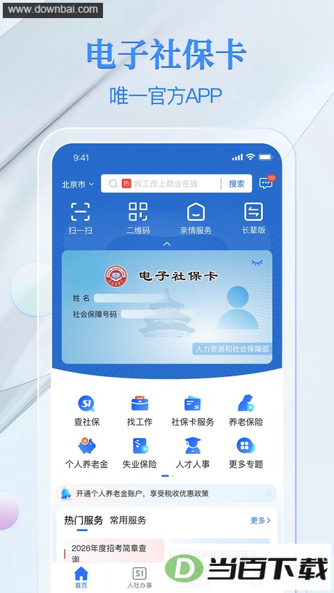 �����籣��app��ͼ3