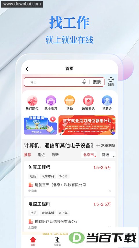 �����籣��app��ͼ4