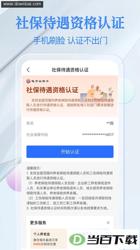 �����籣��app��ͼ5