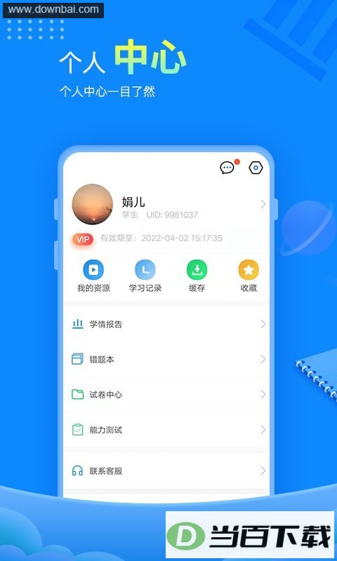 赶考状元app