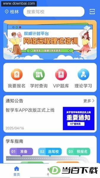 ��ѧ�����°汾��ͼ1