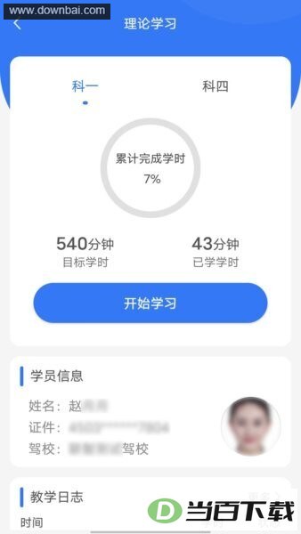 ��ѧ�����°汾��ͼ2