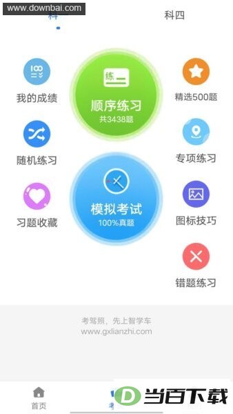 ��ѧ�����°汾��ͼ4