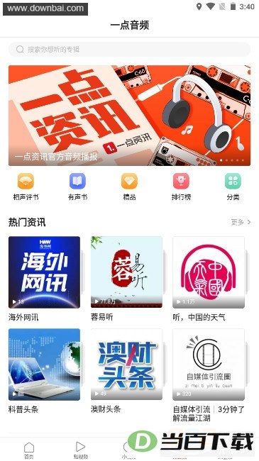 һ����Ѷapp��ͼ4