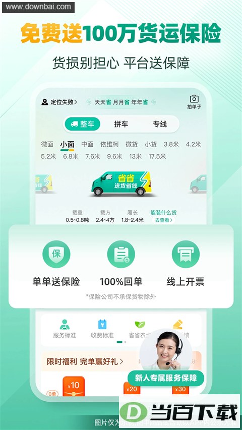 ʡʡ����App��ͼ2